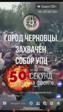 Черновцы. Захвачен собор Украинской православной церкви.
