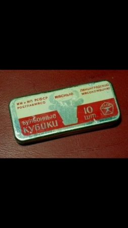 Назад в СССР