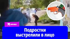 Тинейджеры выстрелили в лицо мужчине из сигнального пистолета