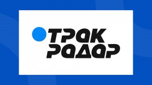 ТракРадар — быстрая оплата для перевозчиков