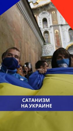 На Западной Украине психопаты Зеленского захватили православный собор УПЦ. Посмотрите на этот кошмар