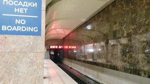 Станция м.Горьковская, Нижний Новгород.