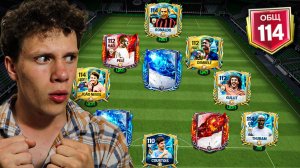 САМЫЕ НЕВОЗМОЖНЫЕ СОСТАВЫ В МИРЕ в FC MOBILE! (FIFA MOBILE)