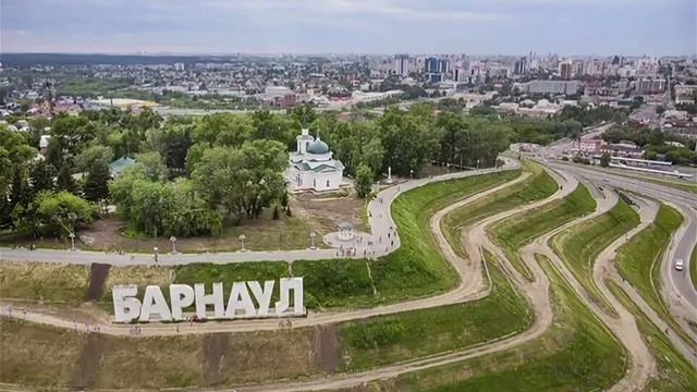Песня Любимый Город (Барнаул) В исполнении Александра Дедюшина
