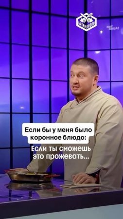 Просто это аль-дэнтэ 🤌
#БитваШефов