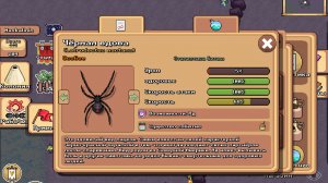 Получение чёрной вдовы и битва чёрной вдовы Pocket Ants покет антс