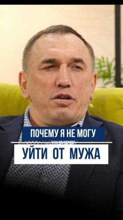 Почему мы держимся за тех, кто нас не ценит?