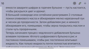 Ароматное ризотто с морепродуктами и золотистым шафраном. Кухня без границ