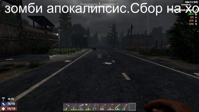 зомбиапокалипсис день6