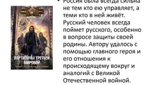 Библиомикс. Пусть землю давно не бомбят самолёты.