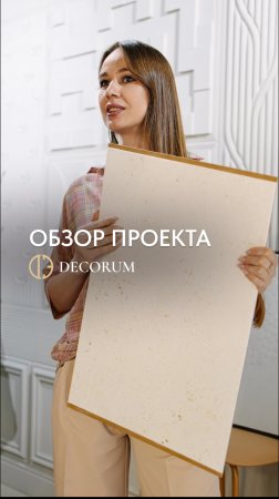 Текстуры, объем и сложные переходы в интерьере