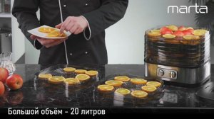 Электросушилка MARTA MT-1873