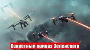 Новости. Секретный приказ Зеленского. Иран, Израиль, Украина. Война на Украине. СВО. 17.06.2025