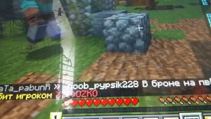 играю с другом