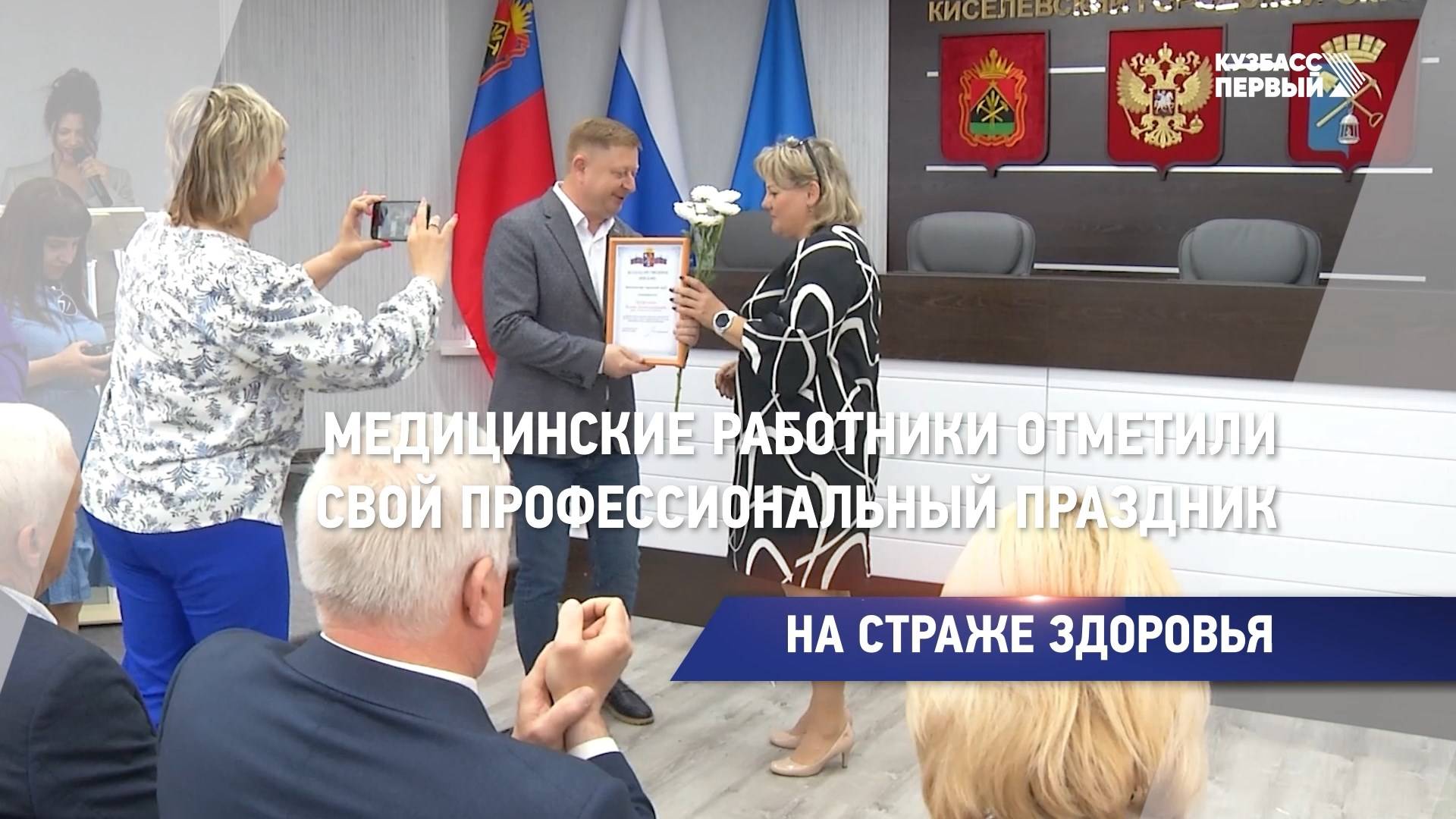 Медицинские работники отметили свой профессиональный праздник