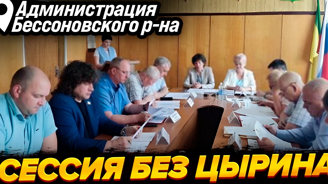Депутаты голосуют без отдыха и перерыва //Администрация Бессоновского р-на