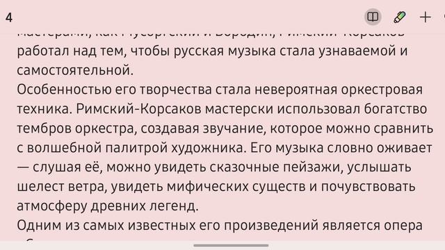 Николай Римский-Корсаков - волшебник русской музыки. Биографии великих композиторов