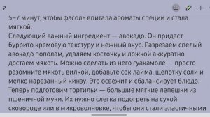 Вегетарианский буррито с черной фасолью, ароматным рисом. Кухня без границ