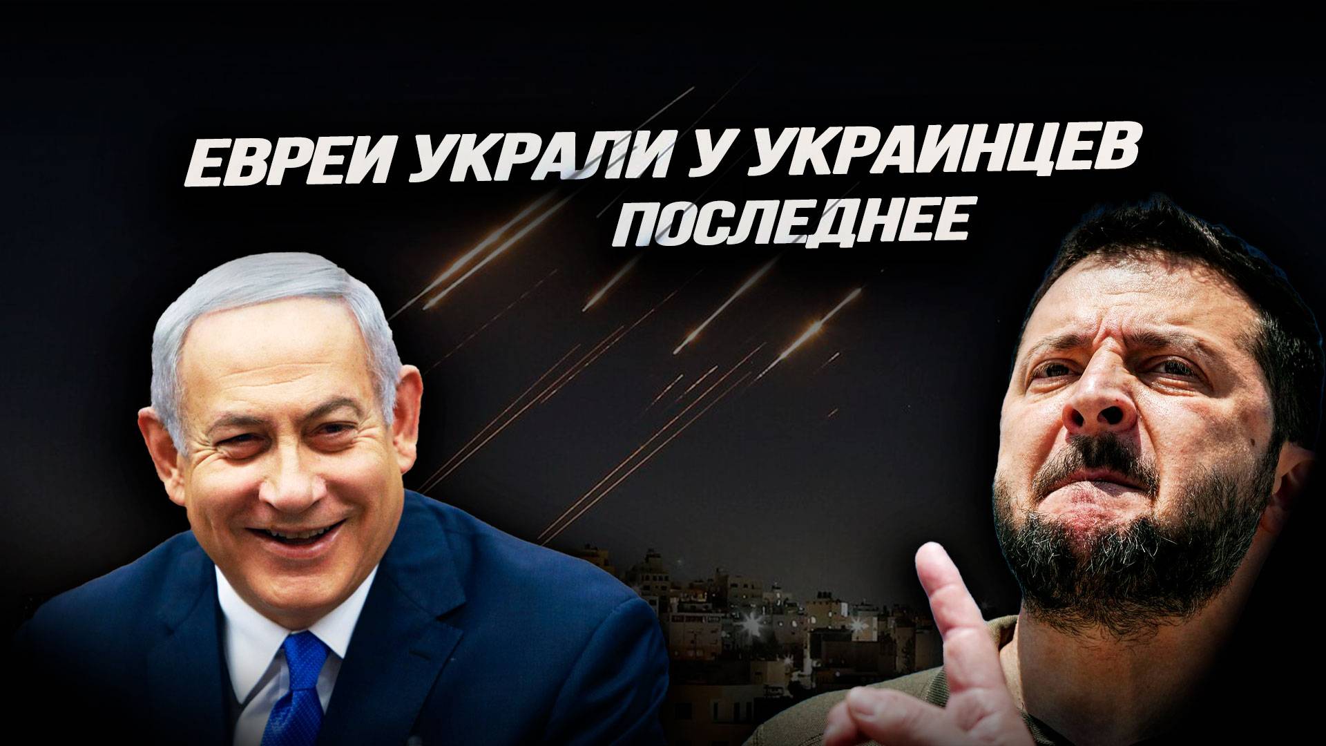 Чем отличается отношение к войне израильтян и персов. Промежуточные итоги ближневосточного кризиса