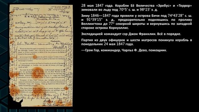 Лекция Евгения Куликова «Ужасы белого безмолвия»