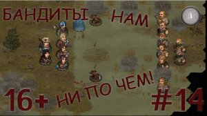 #14 С ТАКИМИ СЕСТРАМИ И БРАТ НЕ НУЖЕН! СЕСТРИНСТВО ПРОХОЖДЕНИЕ BATTLE BROTHERS