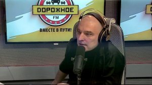 Андрей Державин на «Дорожном радио»