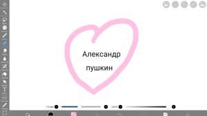 Александр Пушкин