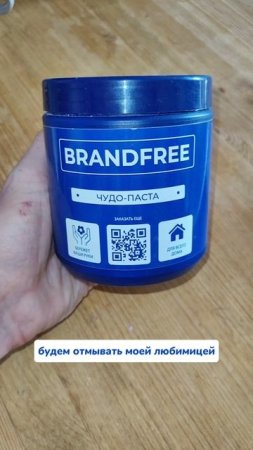 Паста=Чистота 💙