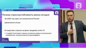 Важно работать с причиной стресса, а не со следствием/психолог Григорий Спижевой
