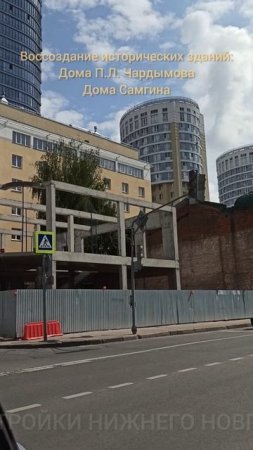 Воссоздание ОКН Дом П.Л. Чардымова и Дом Самгина // Нижегородский р-он, ул. Б.Печëрская // Июнь 2025