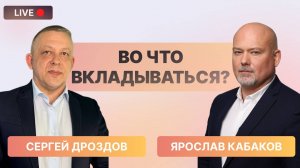 ГАЗПРОМ и металлурги улетят, но куда? Геополитика и нефть