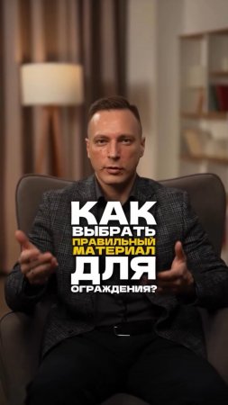 Как выбрать правильный материал для ограждения?