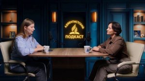 Зачем христианам идти к психологу? | Адвентистский подкаст