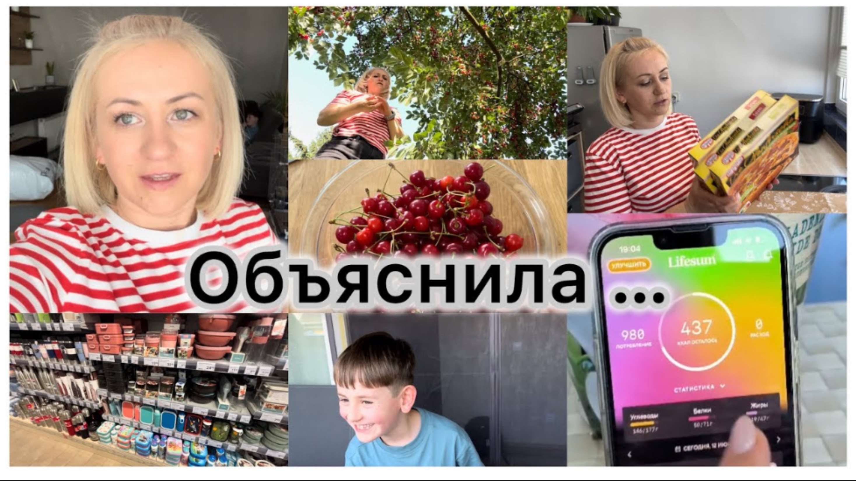 Готовлю суп в мультиварке 🍲  покупки в Globus 🛒 рекомендую 📦 приложение Lifesum ✔️ Нарвала вишни