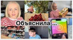 Готовлю суп в мультиварке 🍲  покупки в Globus 🛒 рекомендую 📦 приложение Lifesum ✔️ Нарвала вишни