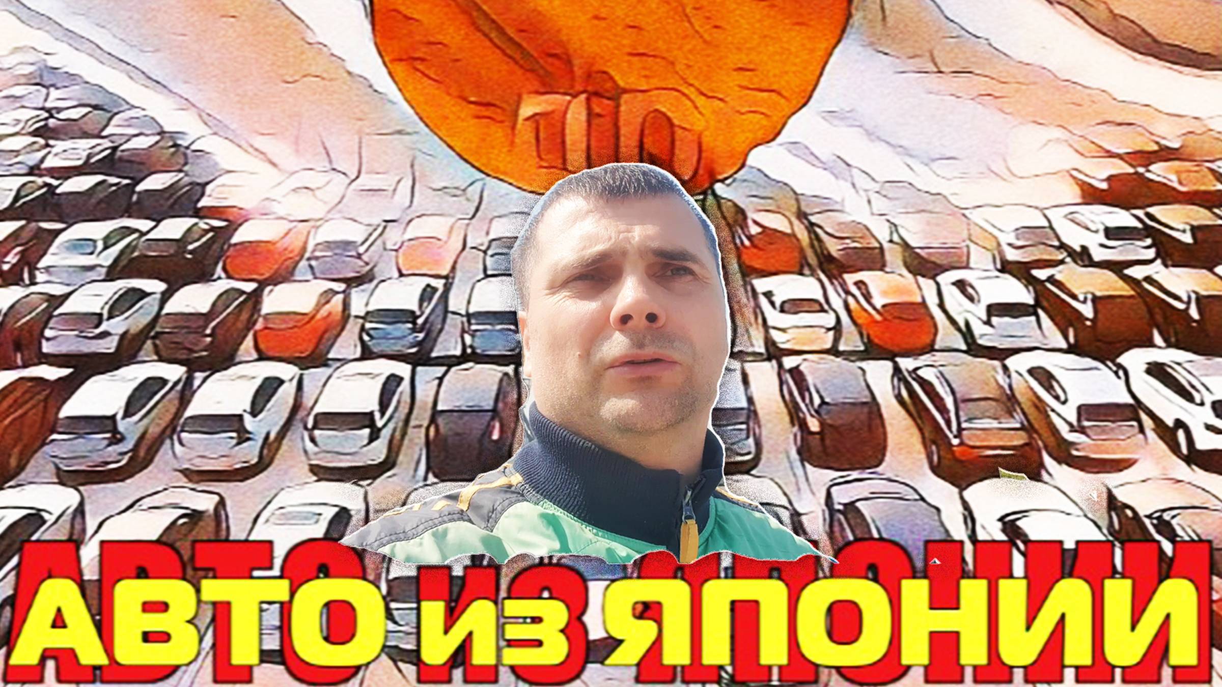 Народные авто по вкусным ценам... Привезем любое авто из Японии.. ПРАВОРУЛЬКА