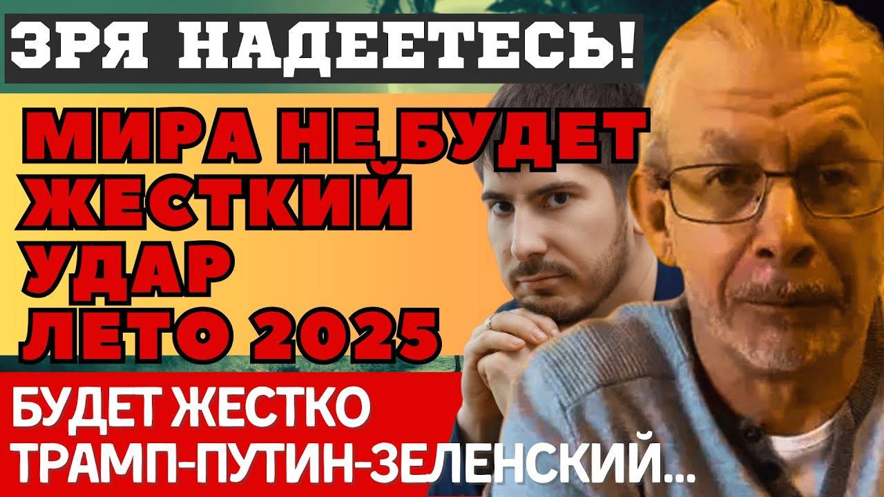 БЕРЕГИТЕСЬ, РВАНЕТ ЛЕТОМ 2025! Жесткая УГРОЗА для РФ. СТРАШНЫЕ ПРЕДСКАЗАНИЯ Гр. Кваши и П. Андреева