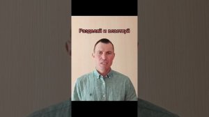 Разделяй и властвуй.