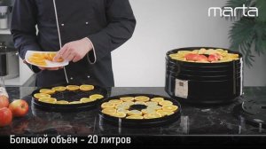 Электросушилка MARTA MT-1870