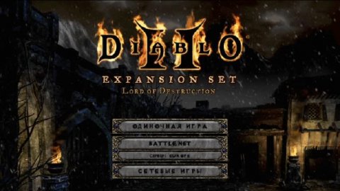 Diablo2