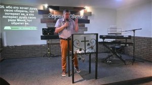 Воскресная проповедь - Александр Козик церковь "Город Света" 15 июня 2025