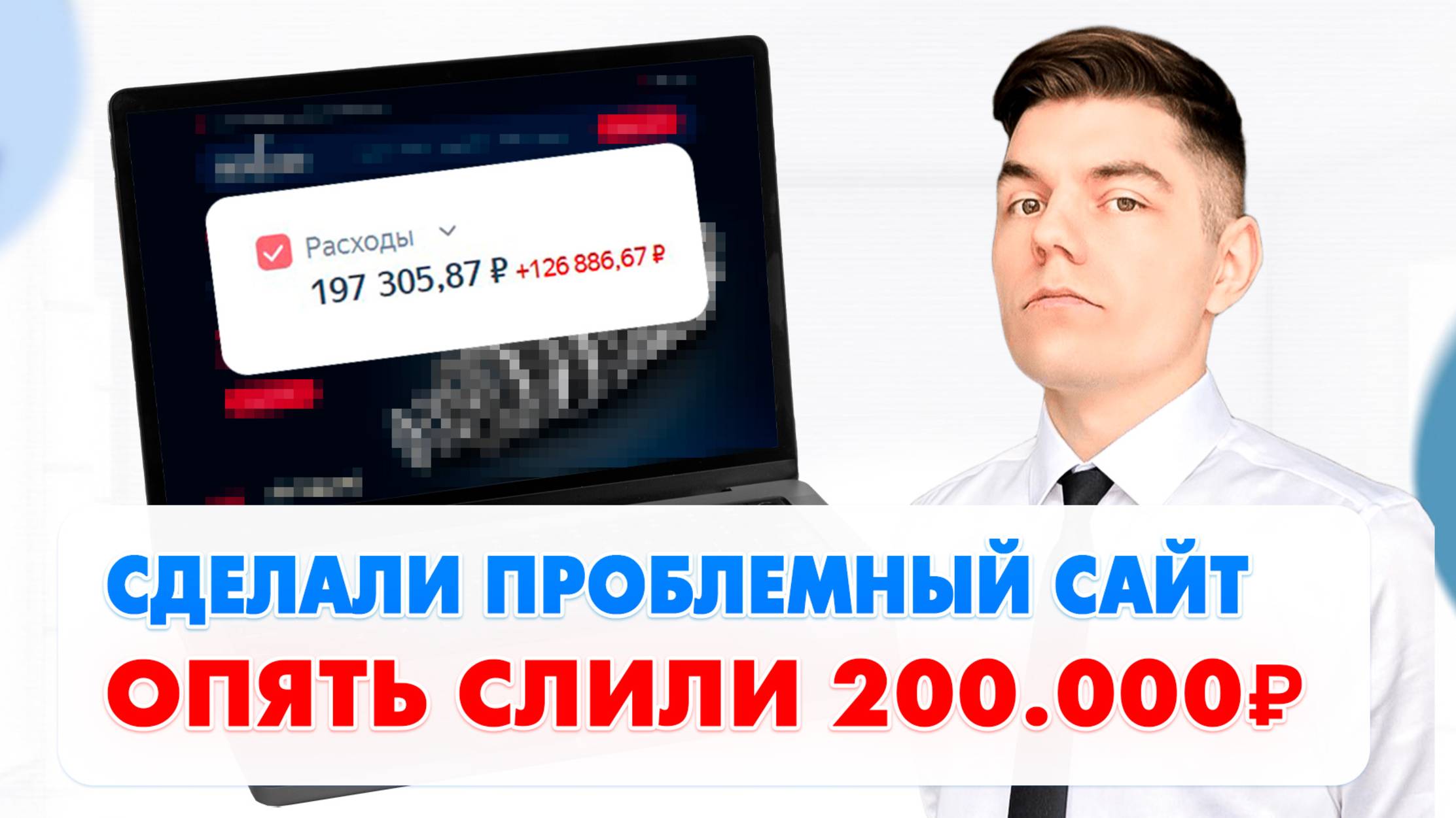 Как сделать сайт, который реально привлекает клиентов!