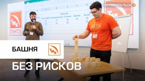 На ПНТЗ прошел форум по охране труда