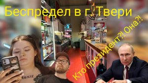 Кафе «Кусс», в простонародье «Жуй-Блюй». Мой Бар – Мои Законы!