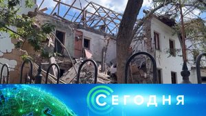 «Сегодня»: 17 июня 2025 года. 13:00 | Выпуск новостей | Новости НТВ