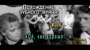 Ой, как хорошо...