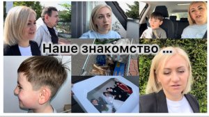 На контроль в HTZ 🩺 История нашего знакомства  ✔️ Свадебные фотографии 🔳 закупка продуктов 🛒