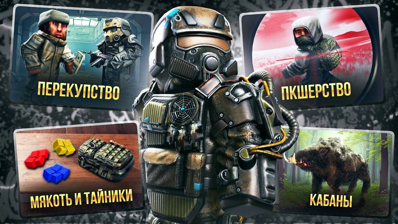 ЭТИ 7 СПОСОБОВ ФАРМА ЛОМАЮТ ЭКОНОМИКУ STALCRAFT X! КАК НОВИЧКУ БЫСТРО ЗАРАБОТАТЬ