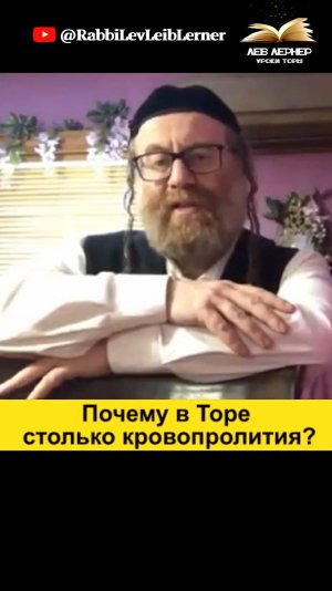 Почему в Торе столько 🩸кровопролития？