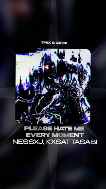 Премьера!

NessXj, kxsattasabi — Please Hate Me Every Moment